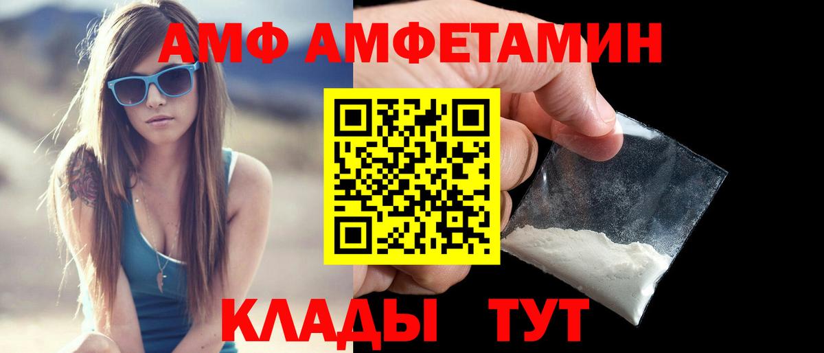 Амфетамин VHQ  Вход с VPN  Вологда 