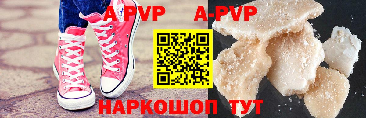 Вологда  A PVP мука  Alfa_PVP крисы CK  А ПВП мука  Alpha PVP  Вход с VPN 