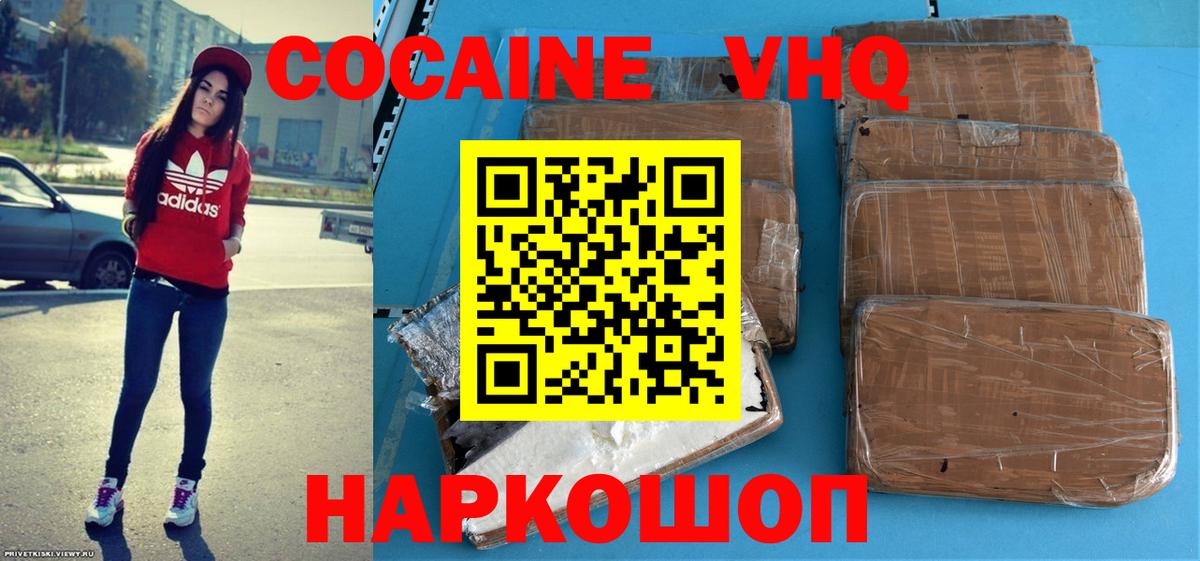 КОКАИН 98% Вологда