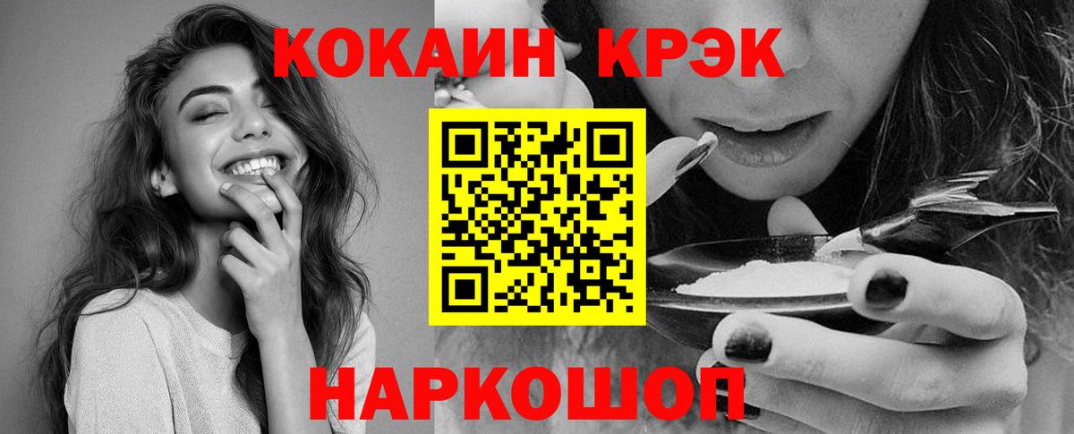 Вологда  Кокаин 98%  Вход с VPN  Cocaine  КОКАИН FishScale 