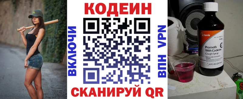 площадка клад  Вологда  omg как войти  Кодеиновый сироп Lean напиток Lean (лин)  купить  сайты 