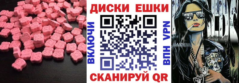 ЭКСТАЗИ круглые  Вологда 