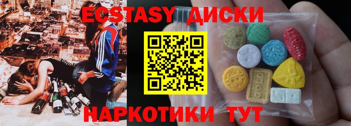 Ecstasy 99%  Вход с VPN  ЭКСТАЗИ  Вологда  Ecstasy Punisher 