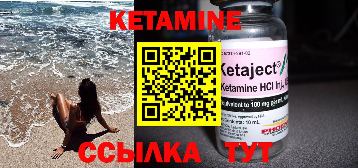 Вологда  КЕТАМИН ketamine  Вход с VPN 