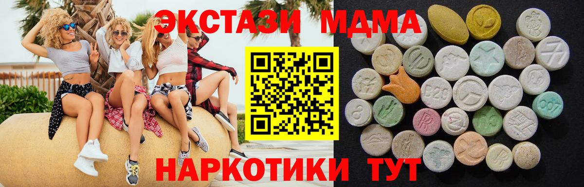 МДМА молли  MDMA  MDMA crystal  Вологда  Вход с VPN 