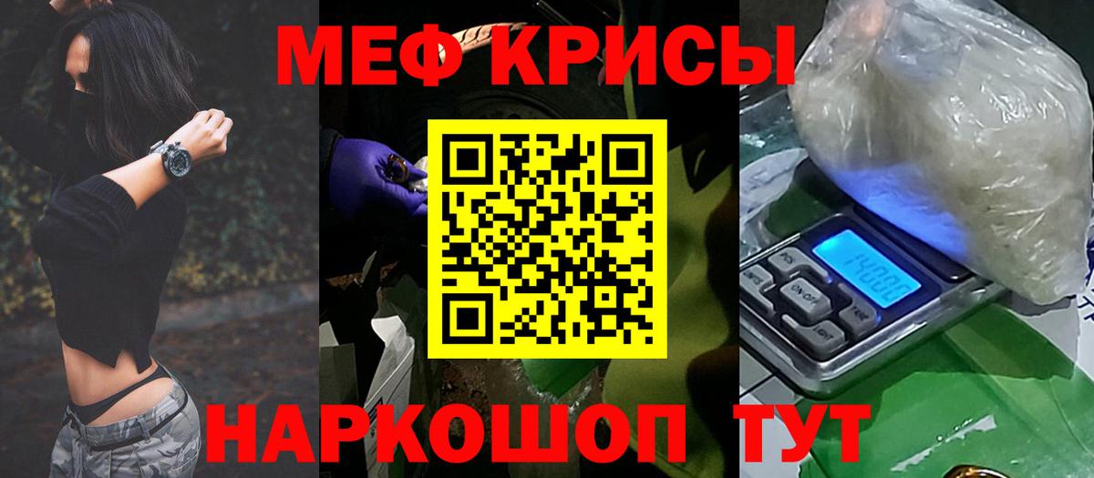 Меф мяу мяу мука Вологда