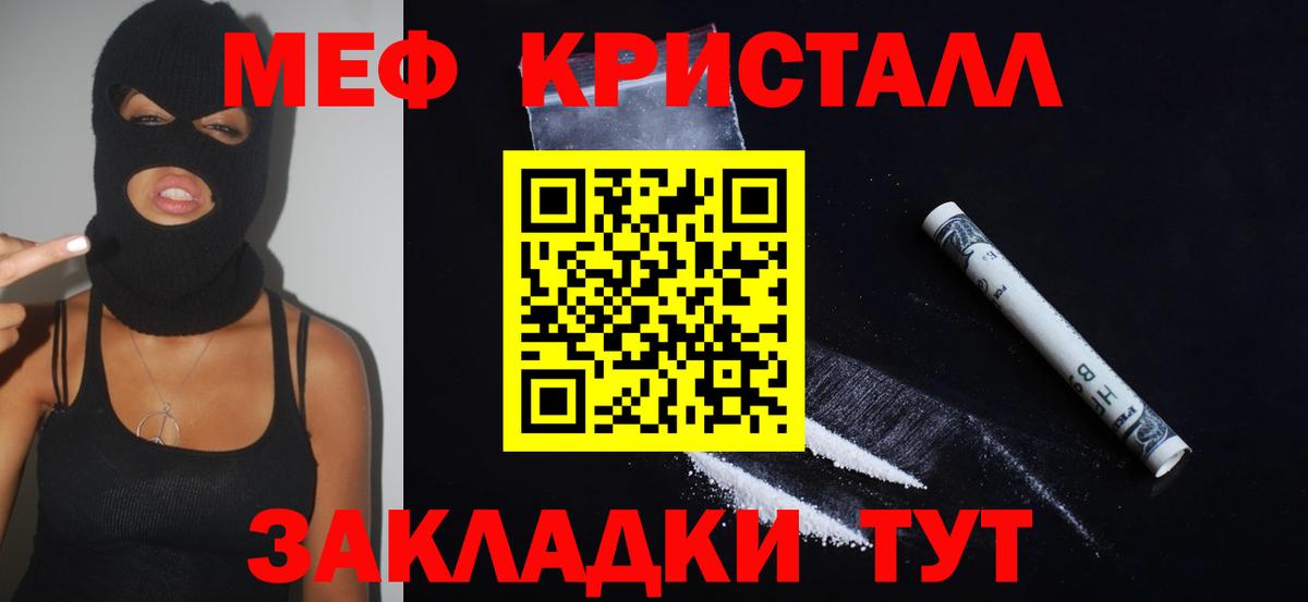 МЯУ-МЯУ  Вход с VPN  МЕФ  Вологда  Меф мяу мяу  Мефедрон VHQ 
