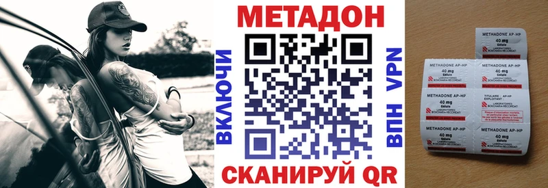 МЕТАДОН кристалл  Вологда 