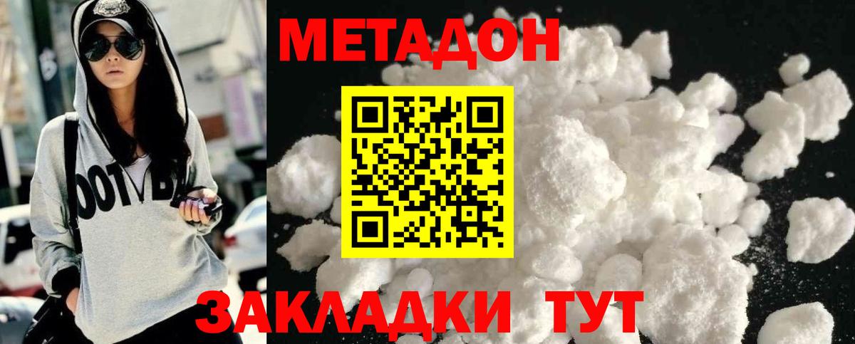 Вологда  Метадон кристалл  Вход с VPN 