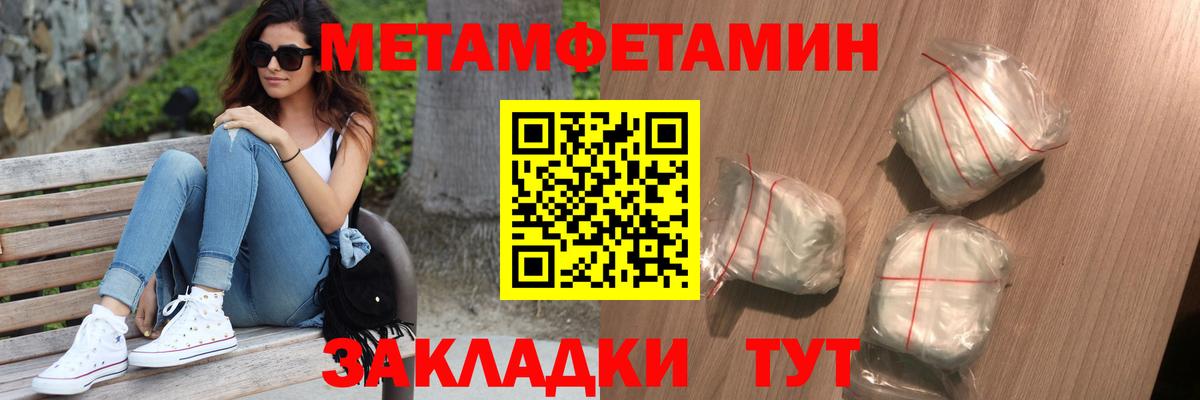 Метамфетамин кристалл  Вход с VPN  Вологда  Метамфетамин кристалл 