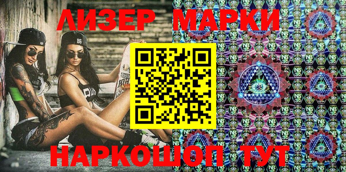 Вологда  Марки 25I-NBOMe 1500мкг  Вход с VPN 