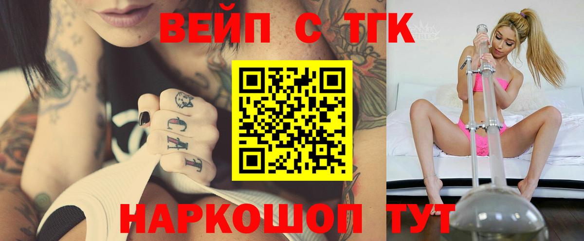 Вологда  купить  сайты  Вход с VPN  ТГК гашишное масло  Дистиллят ТГК гашишное масло 